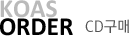 KOAS �Խ���